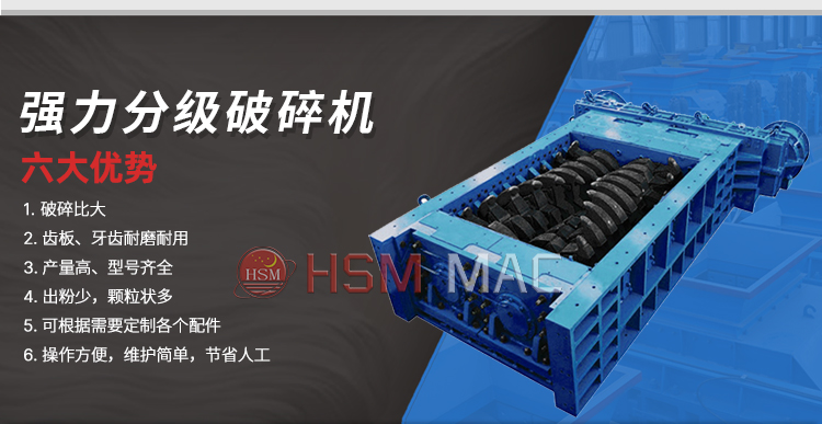 500系列強力分級破碎機為何成為行業(yè)優(yōu)選設(shè)備?