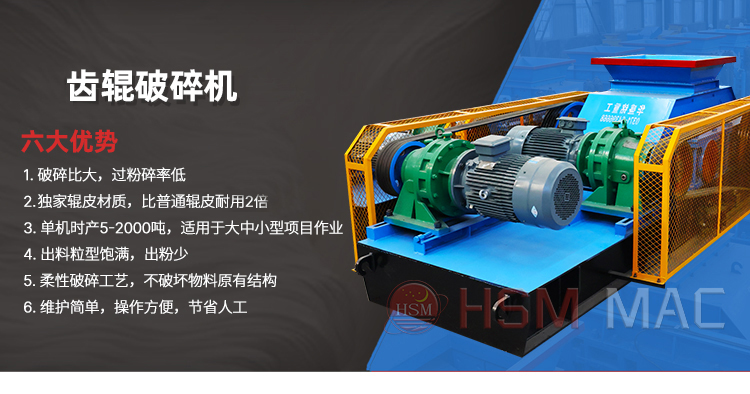 雙齒輥破碎機體積小破碎比大專為石膏陶瓷等脆性物料設計