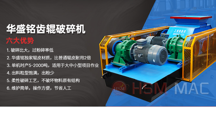砂石廠破碎機哪家強？河南雙齒輥破碎機效果如何？