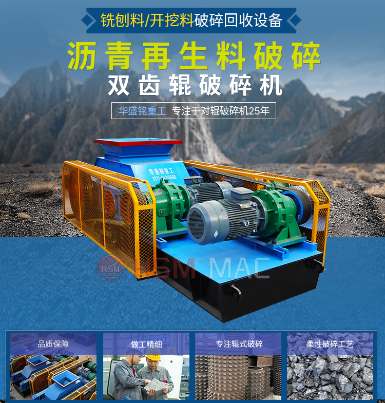 砂石廠破碎機哪家強？河南雙齒輥破碎機效果如何？